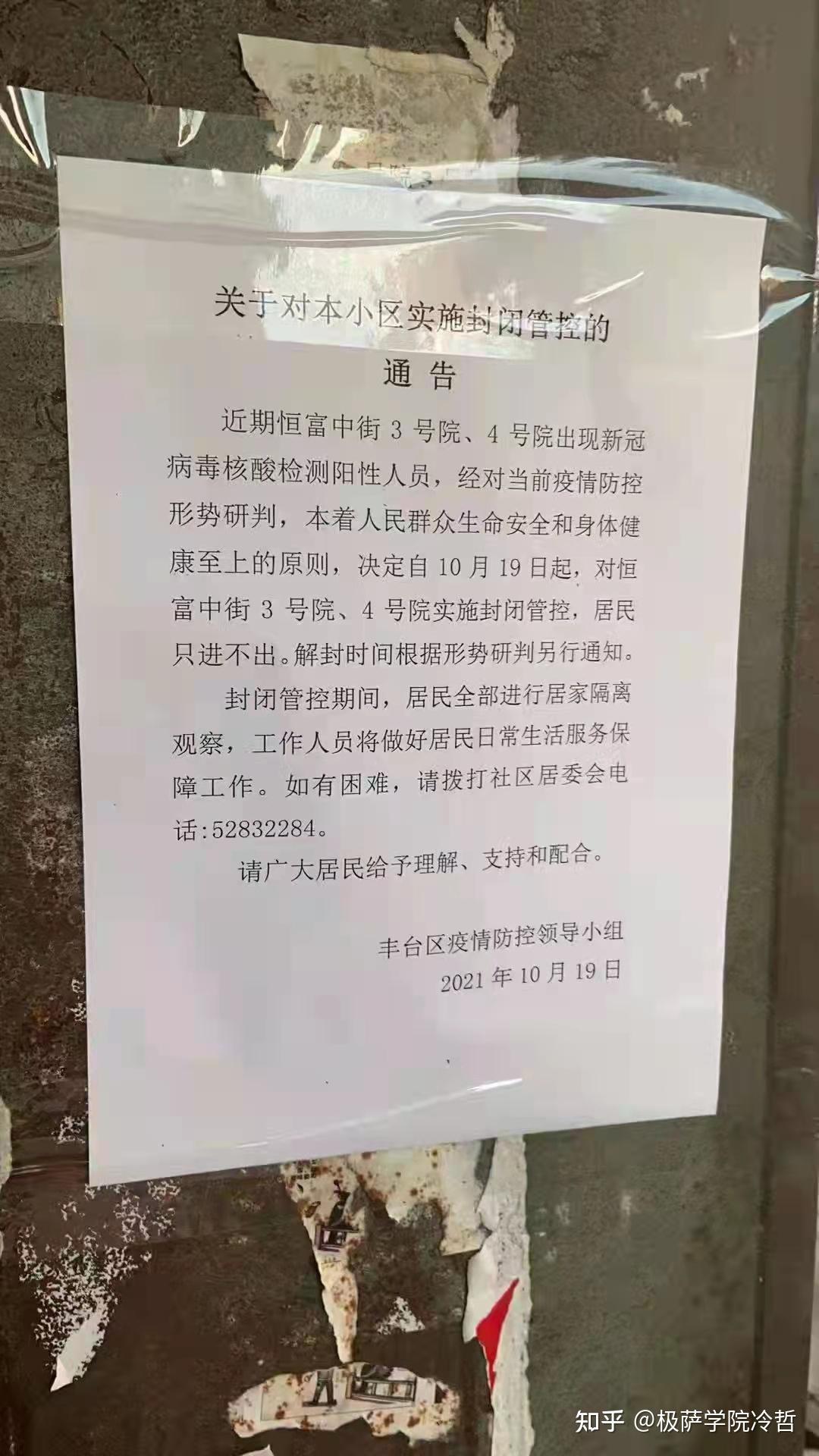 内蒙古满洲里新增19例本土确诊.内蒙古满洲里本土病例