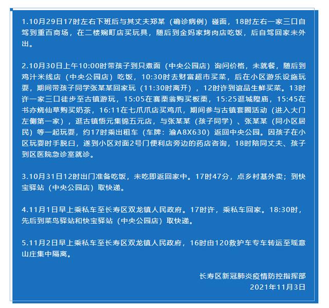 河南疫情已扩散至4地市〃河南疫情疫区-第2张图片