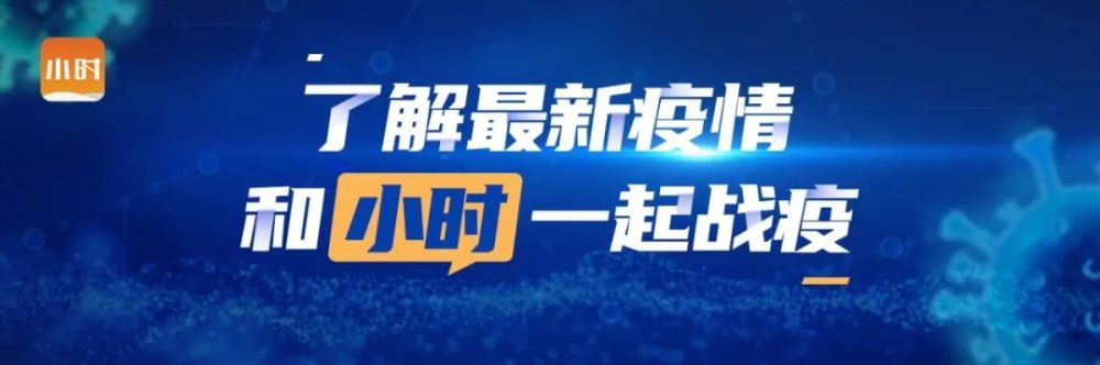 “北京23天新增332例	” 北京新增确诊多少例23日？-第1张图片