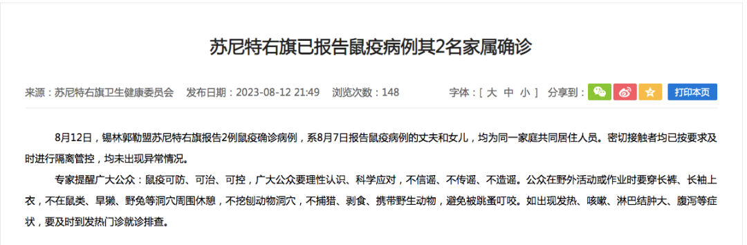 北京朝阳确诊1名〃北京朝阳确诊一例是哪个小区-第1张图片