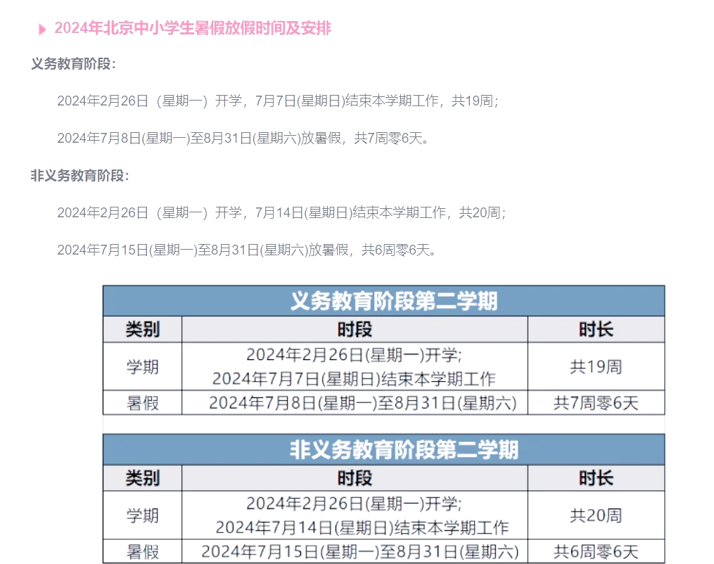 最新放假通知!连休5天-最新放假通知连休5天!-第1张图片