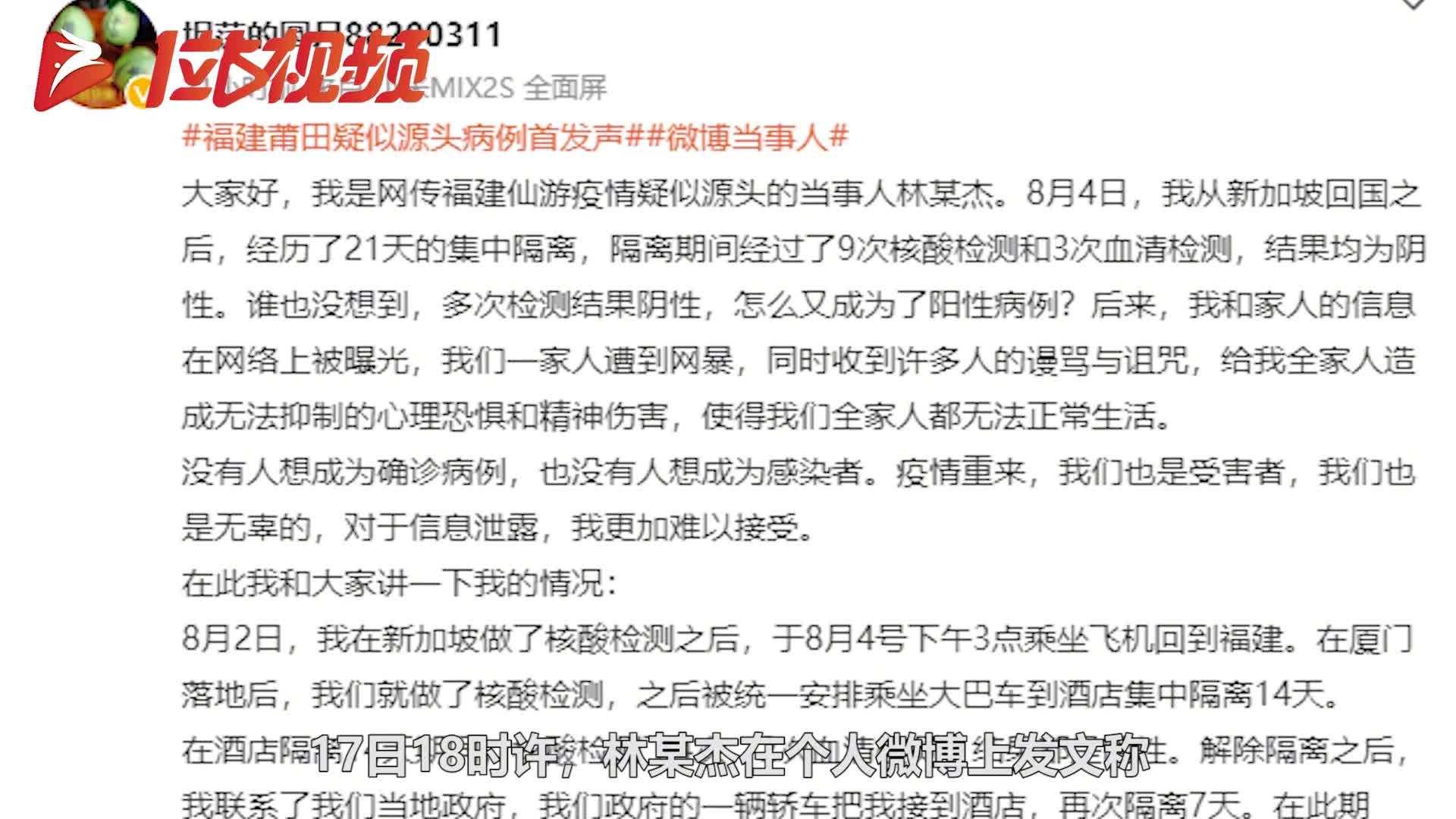 福建莆田疫情最新消息,福建莆田最新情况-第1张图片
