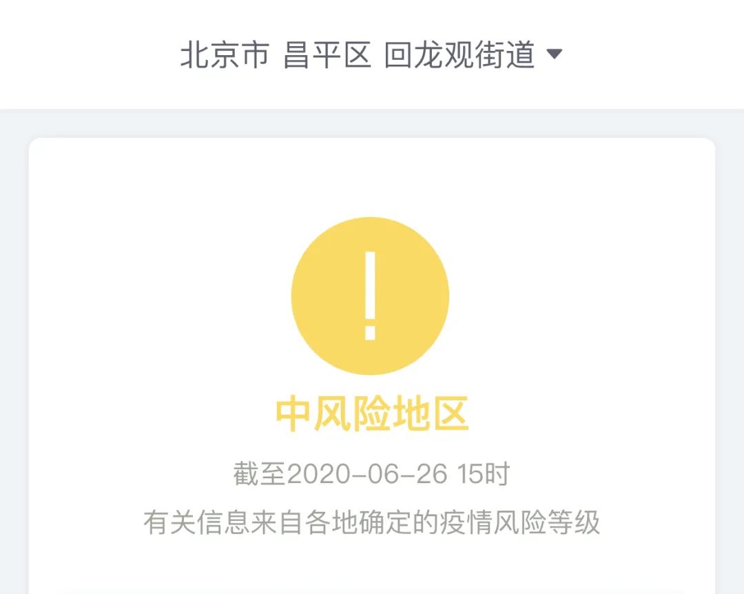 北京疫情最新数据消息.北京疫情最新情况疫情-第2张图片