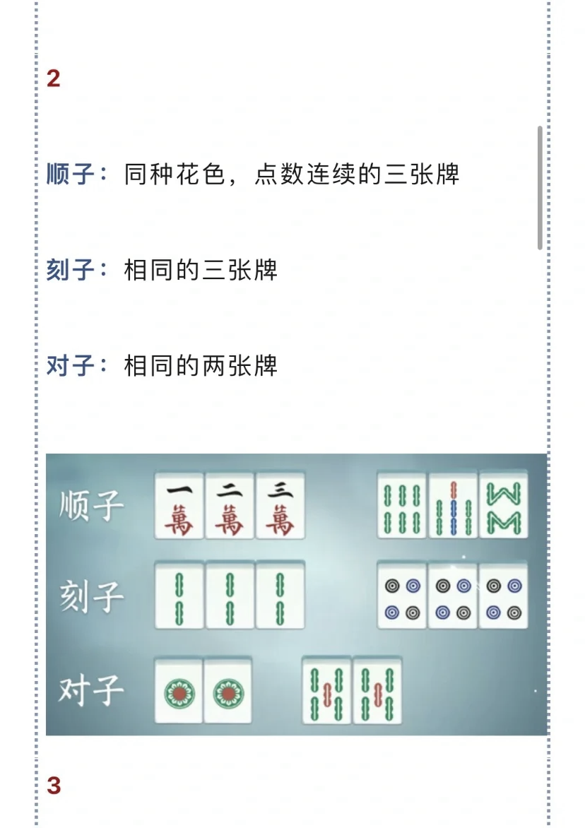 玩家必备“手机打麻将万能挂下载安装软件	”必赢神器通用版-第2张图片