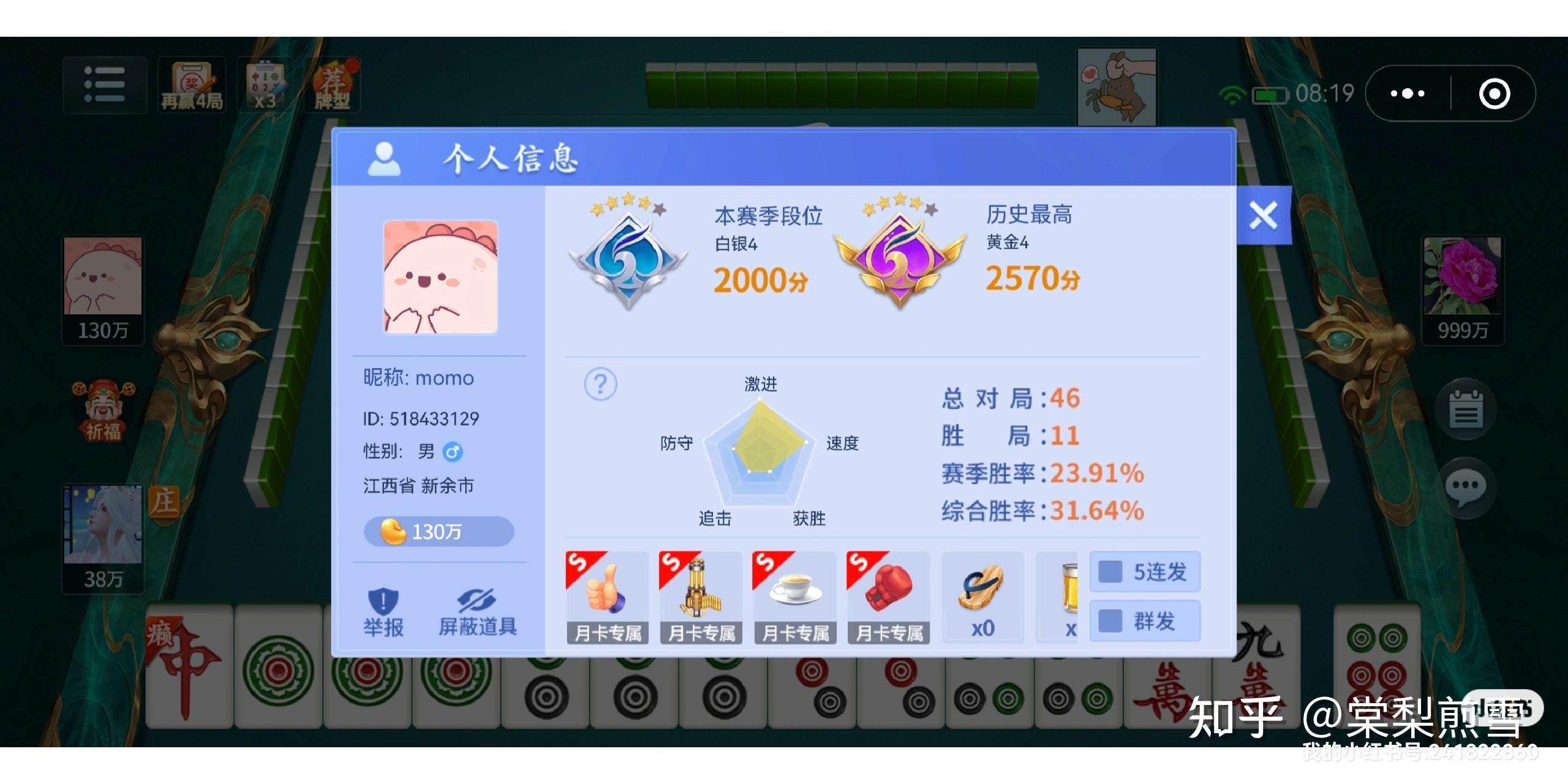 辅助分享“微乐广西麻将小程序麻将规律”开挂辅助详细-第2张图片