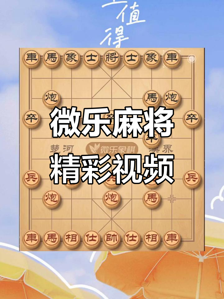 玩家必备“微乐家乡麻将怎么可以开挂”万能开挂神器（真的有挂）-第2张图片