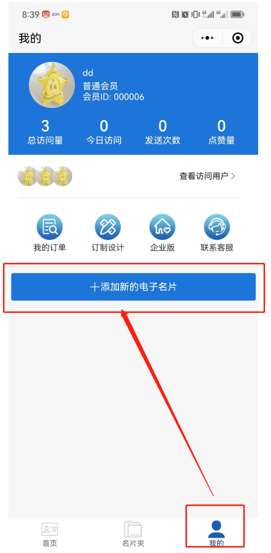 实测教程“微信小程序边锋斗地主透视挂”开挂(透视)辅助教程-第2张图片
