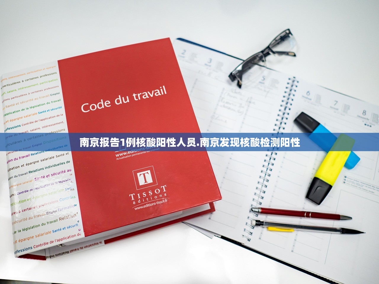 南京疫情-南京疫情官方发布-第2张图片