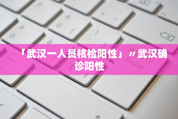 31省区市新增境外输入12例︰(31省区市新增13例境外输入)