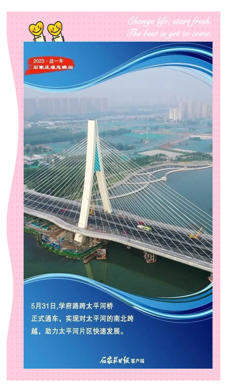 【石家庄出现疫情区域/石家庄疫情 梳理】-第1张图片