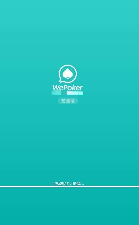 推荐一款“wepoker私人局透视挂购买”助赢开挂器（安装教程）-第2张图片