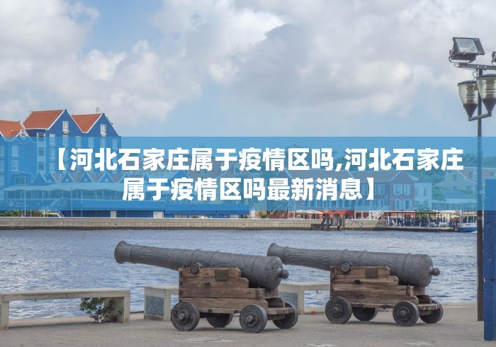 31省新增确诊105例-31省新增确诊57例-第2张图片
