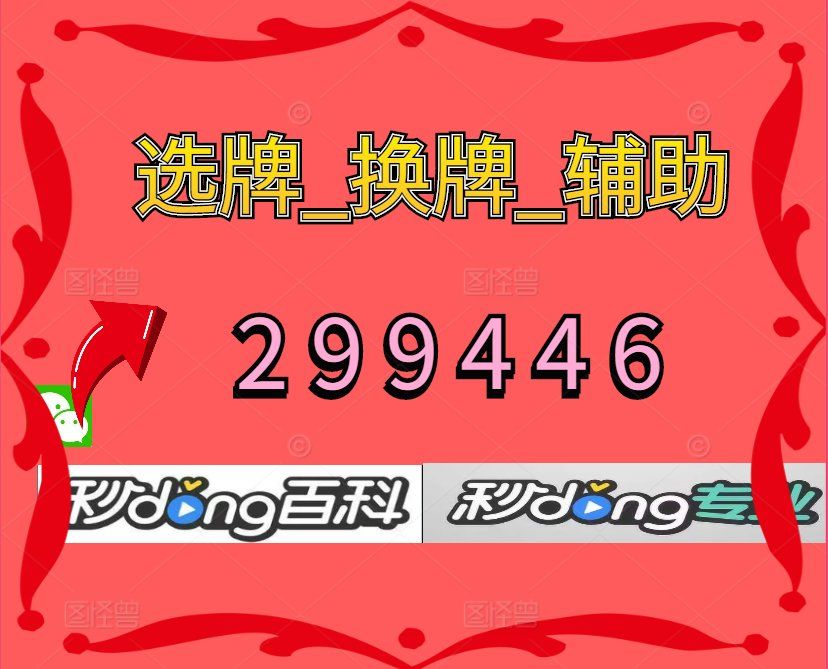 辅助开挂神器“闲逸斗地主怎么能赢”开挂(透视)辅助教程-第2张图片