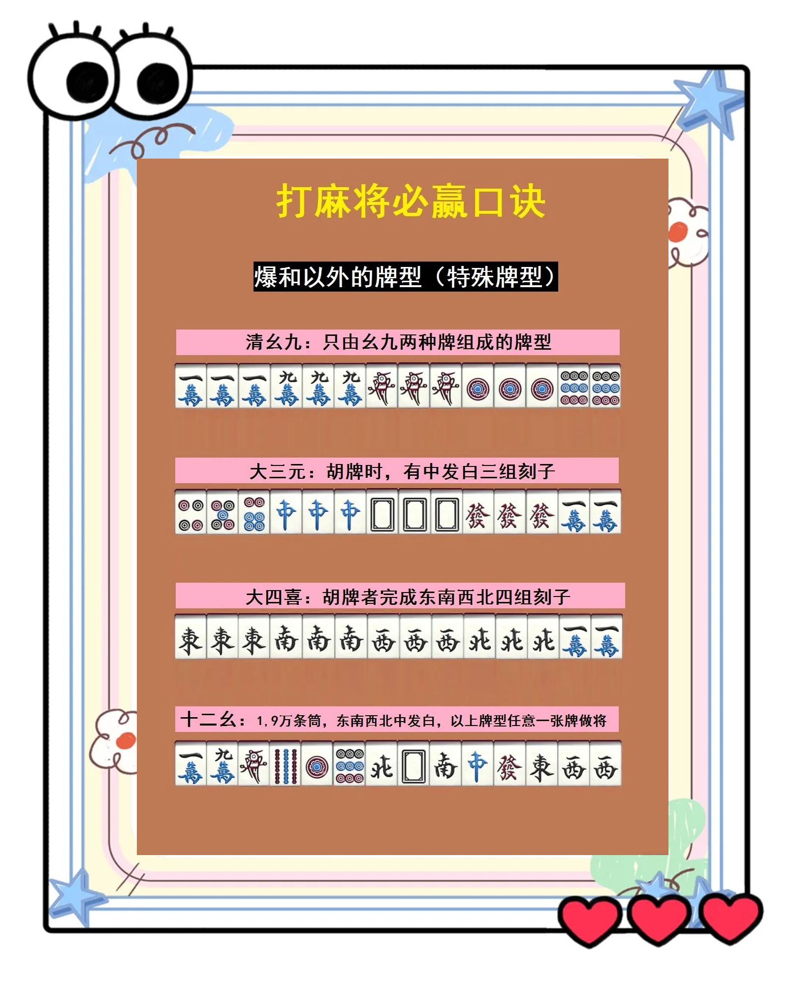 玩家攻略“微信小程序雀神麻将怎样使用开挂	”开挂通用版（必备神器）-第2张图片