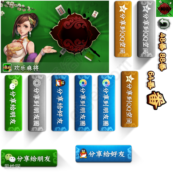 实测分享“欢乐麻将外卦神器”开挂(透视)辅助-第2张图片