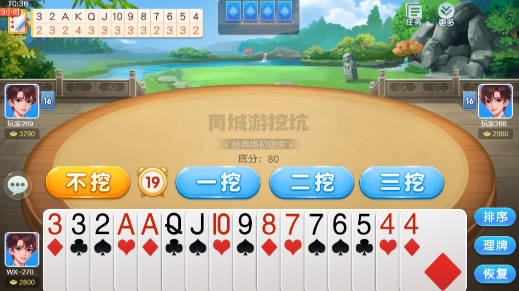 教程分享“微乐陕西挖坑免费透视版+透视挂!”详细辅助教程分享-第2张图片