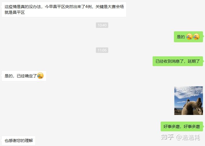 北京昌平疫情,北京昌平疫情病例-第1张图片