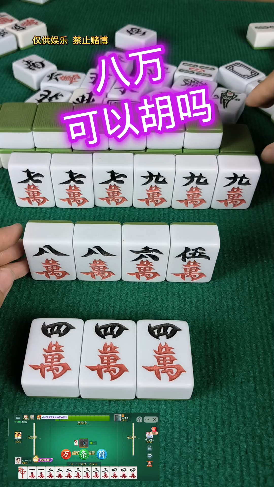 今日盘点“蜀山四川麻将外卦神器下载安装	”开挂辅助脚本+详细开挂安装教程-第2张图片