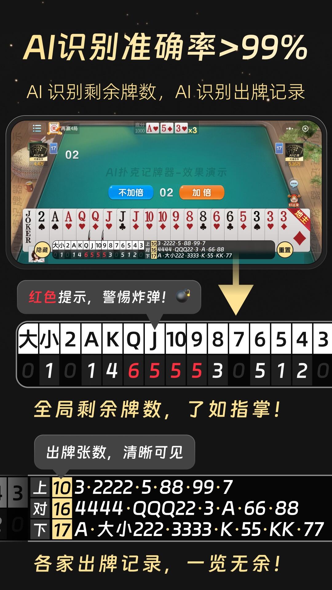 推荐一款“微乐河南麻将小程序万能挂免费版(辅助神器)开挂详细教程-第2张图片