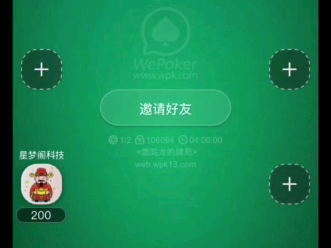 开挂辅助工具“WePoker开挂辅助软件靠谱吗	”详细分享装挂步骤教程-第1张图片