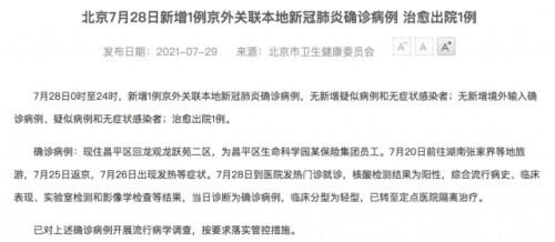 张家界最新疫情-张家界疫情最新动态-第1张图片