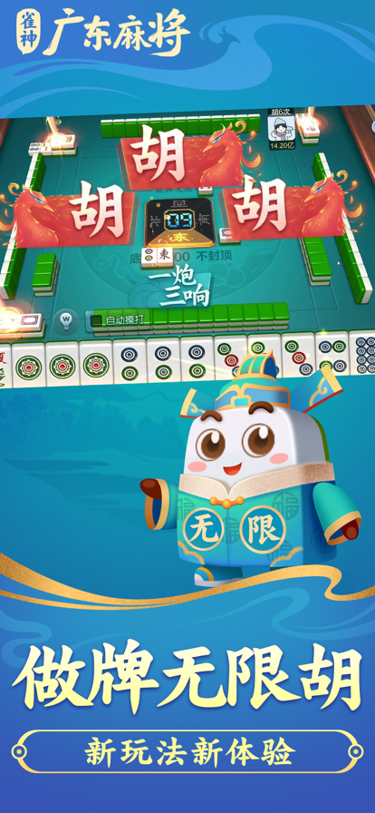 [教程经验]“雀神广东麻将万能开挂器	”(透视)开挂辅助脚本+详细开挂安装教程-第2张图片