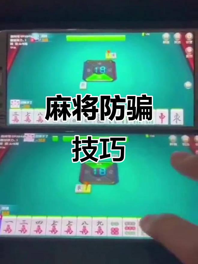 我来教大家!雀神麻将开挂神器下载软件	”开挂(透视)辅助神器-第2张图片
