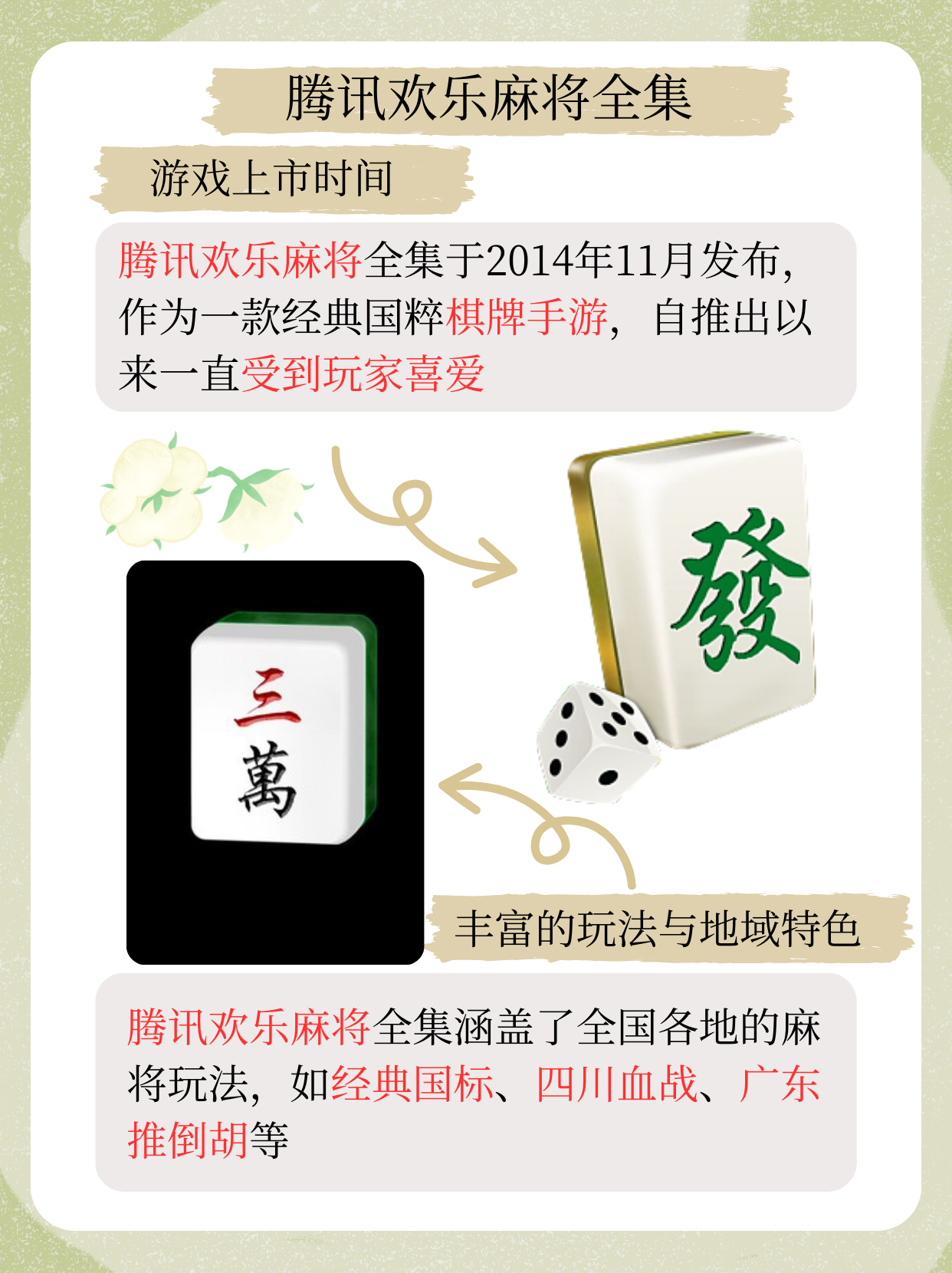 万能开挂辅助“微乐湖南麻将开挂神器”2026开挂教程步骤-第2张图片
