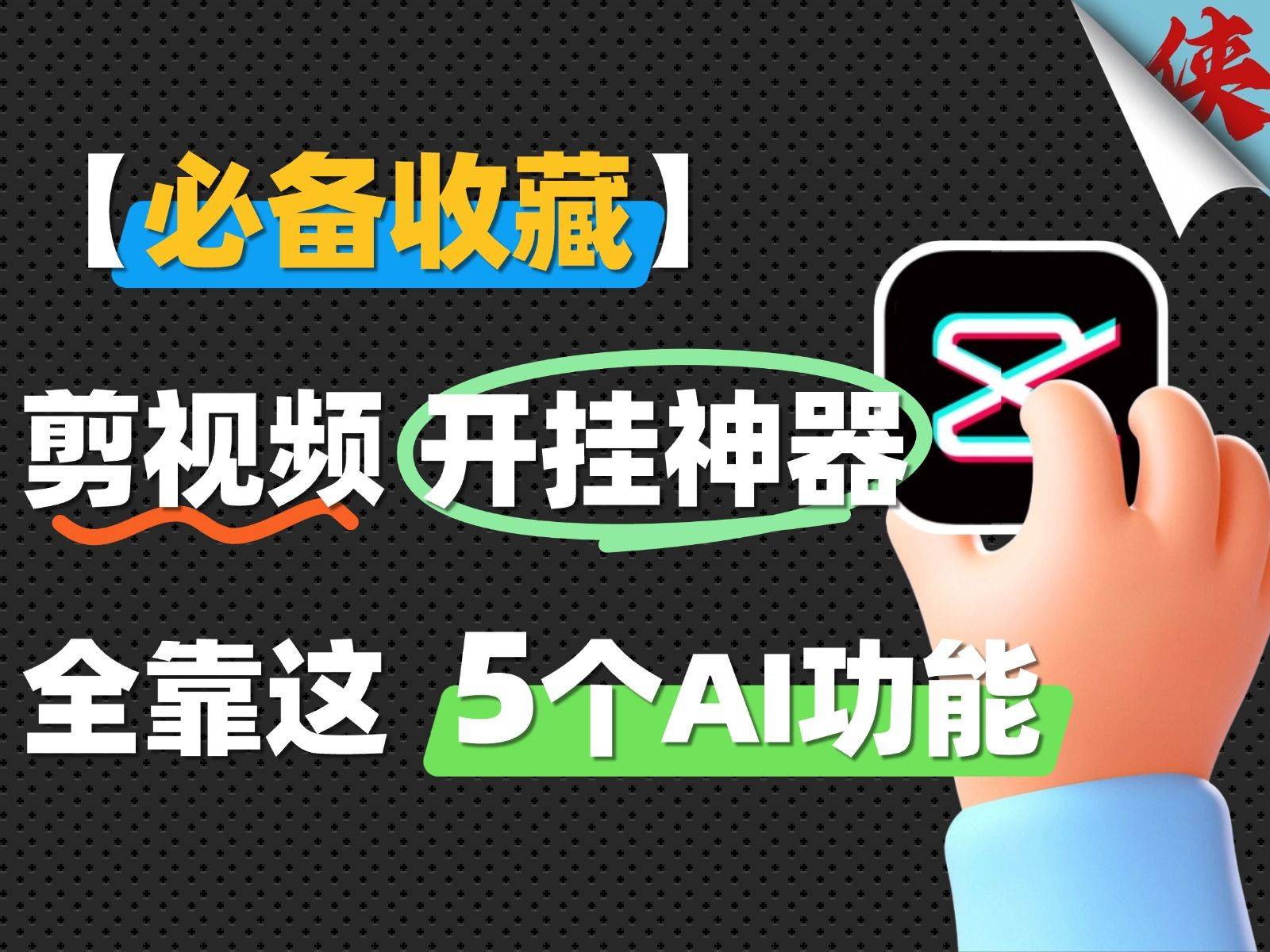推荐一款“微信小程序雀神麻将挂怎么用	”万能开挂神器（真的有挂）-第1张图片