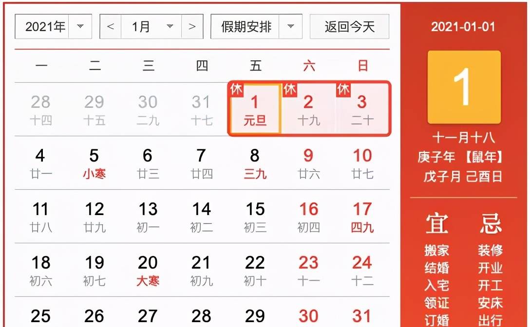 【2021春节高速免费通行时间/2021年春节高速公路免费通行政策】-第1张图片