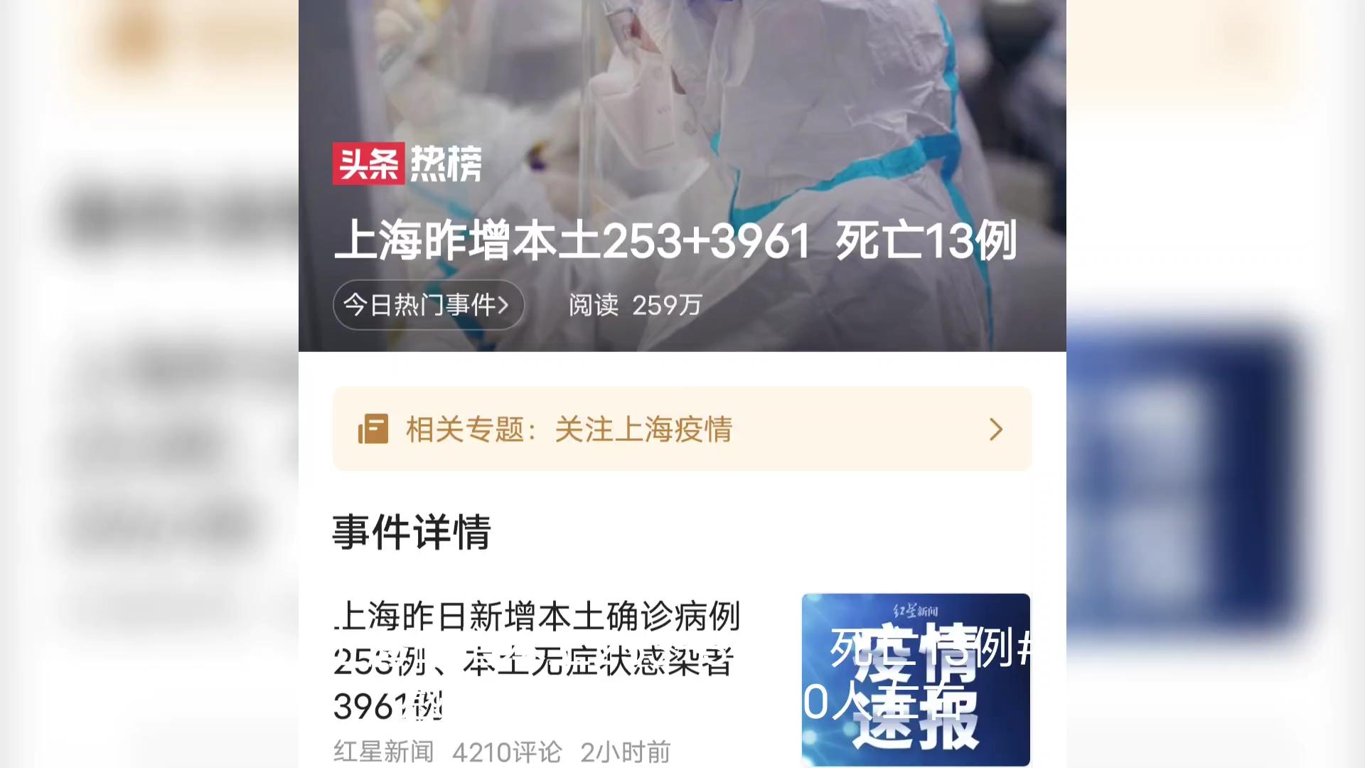 【上海新增2例无症状/上海新增1例本土无症状感染者】-第1张图片
