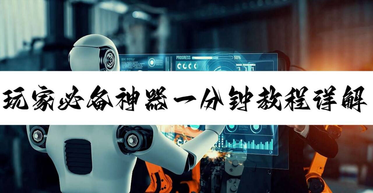 必看科普“wepoker私人局透视挂软件真的假的	”助赢开挂器（安装教程）-第2张图片