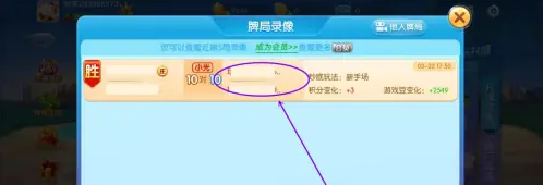 推荐一款“多乐麻将开挂app下载	”开挂通用版（必备神器）-第2张图片