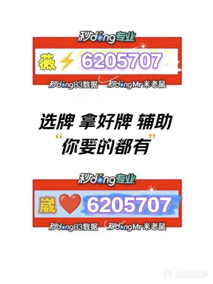 开挂辅助工具“微乐麻将小程序万能开挂器开挂神器下载安装”开挂辅助脚本+详细开挂-第2张图片