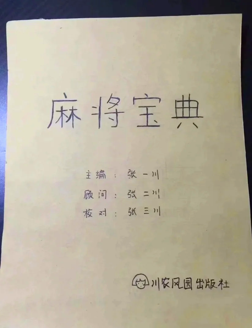 [教程经验]“微乐麻将必赢神器外卦软件免费下载	”开挂(透视)辅助教程-第1张图片