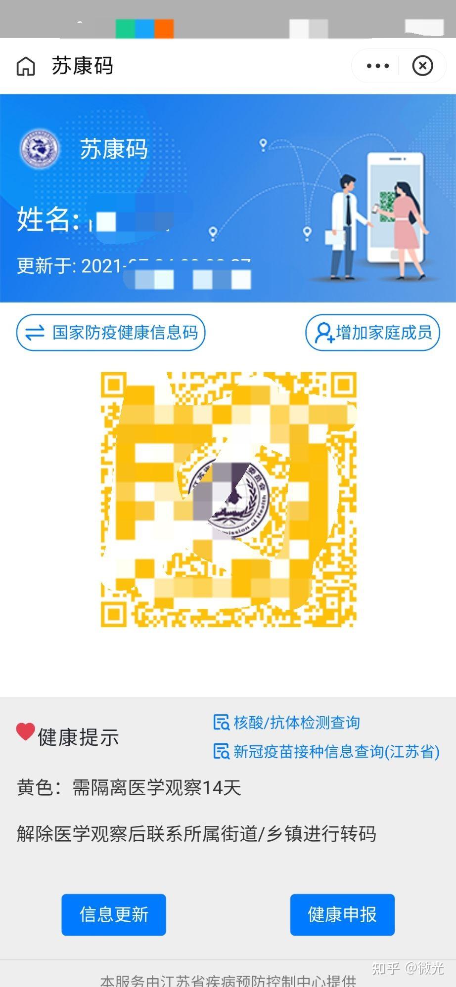 31省新增境外输入7例.31省新增10例境外输入病-第1张图片