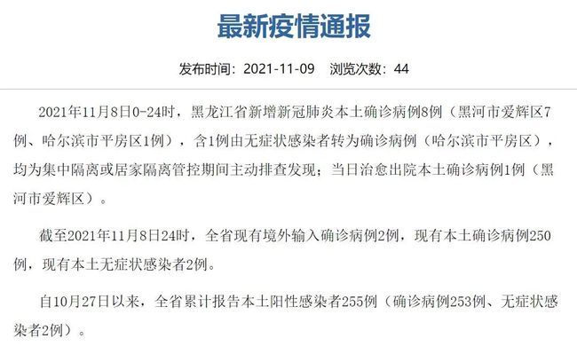 全国31省最新疫情〃全国31个省疫情最新情况