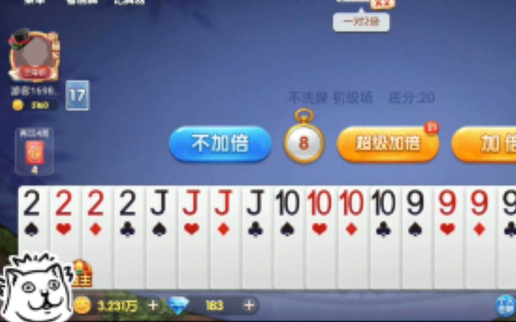 今日教程“边锋斗地主挂软件”开挂神器{透视辅助}全揭秘