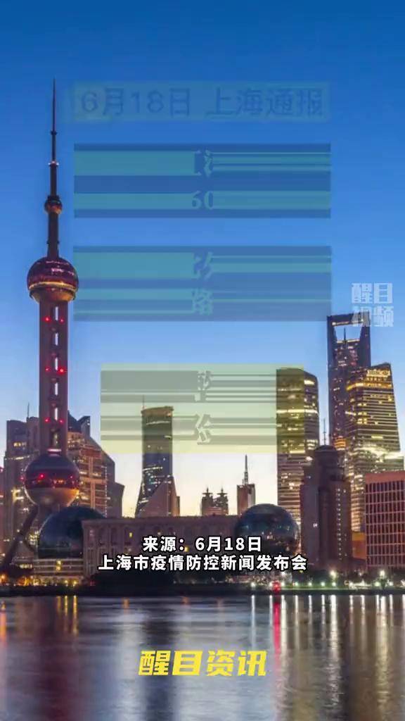 上海疫情最新消息什么时候结束︰(上海疫情时间)