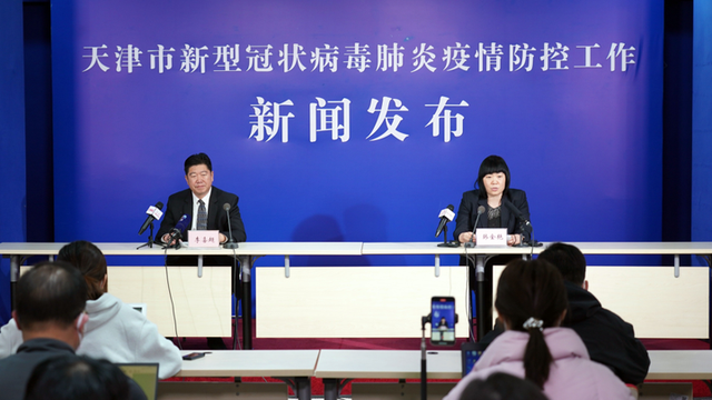 天津新冠病毒最新消息︰(天津新冠最新官方消息)-第1张图片