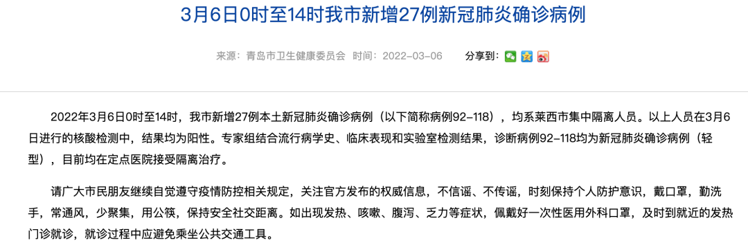 「云南省最新疫情通报」〃云南省最新疫情动态-第2张图片