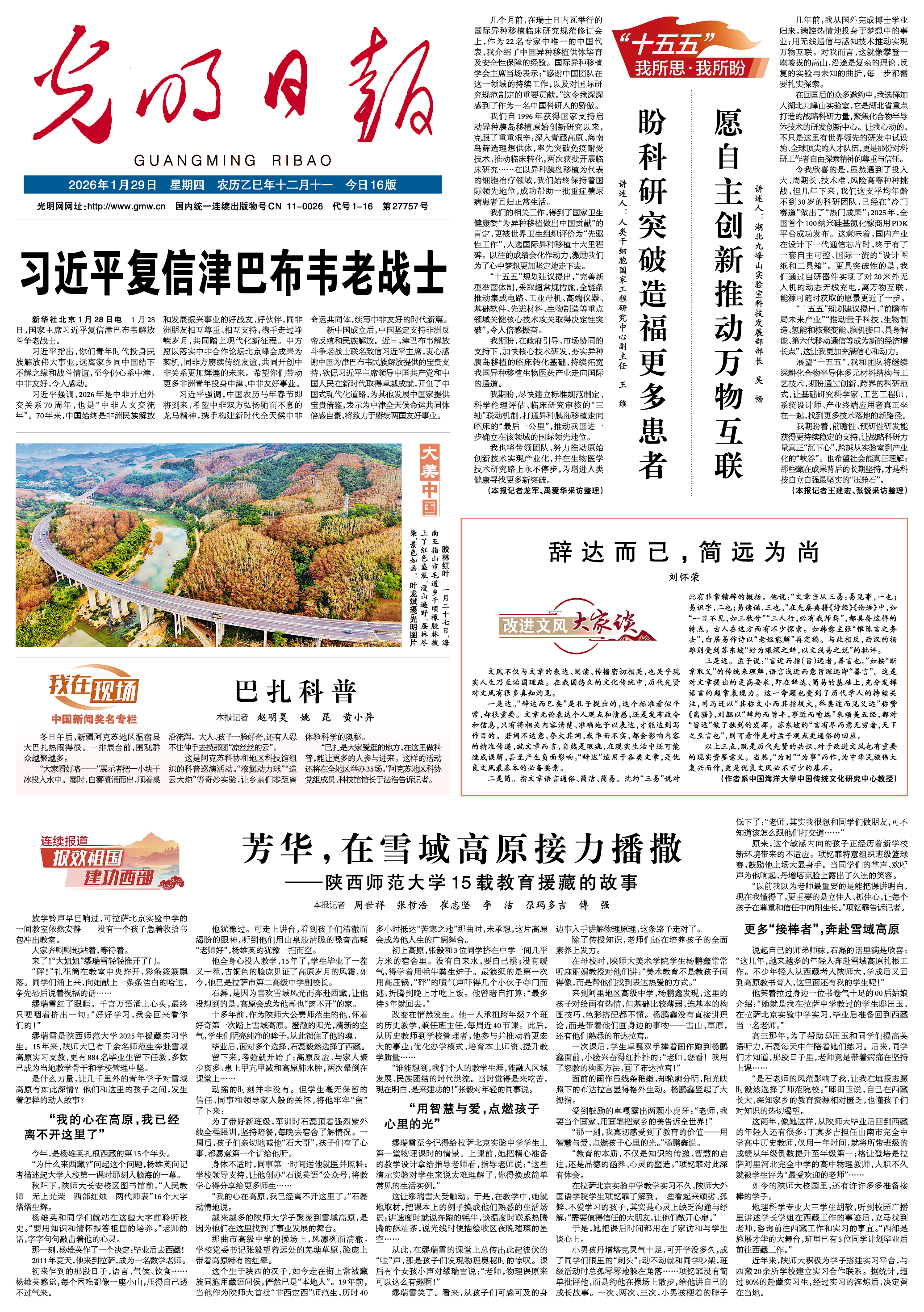“31省新增14例均为境外输入” 31省新增18境外输入？