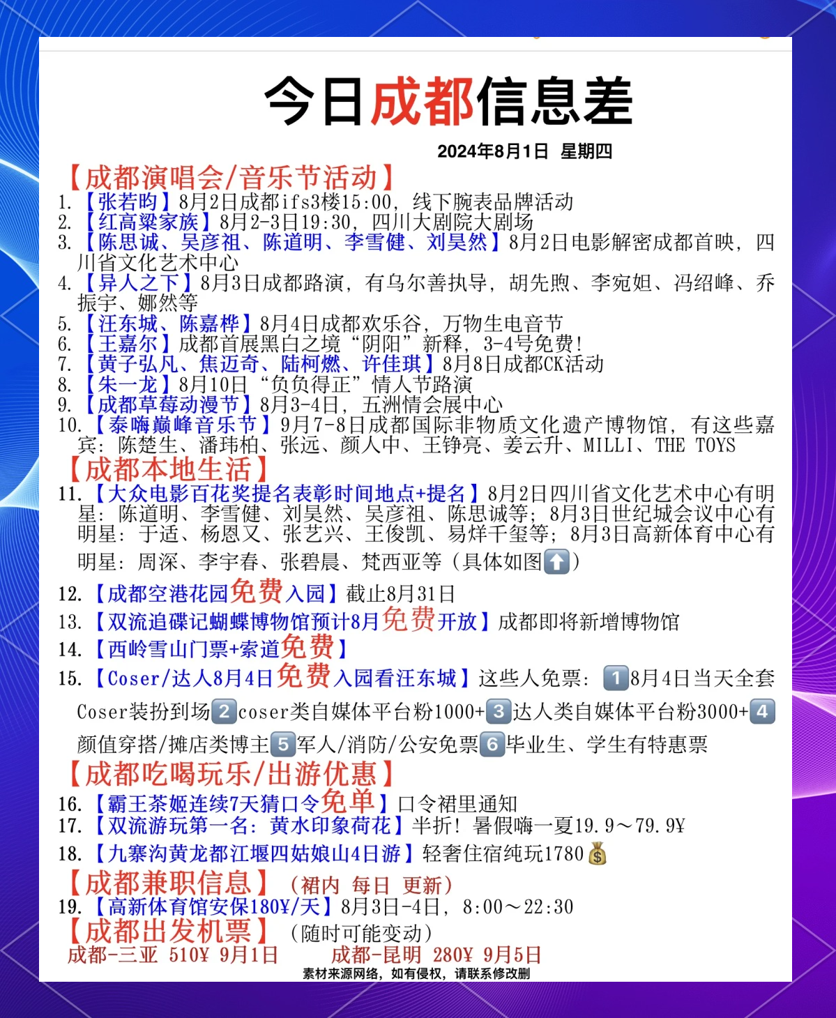 【成都限行时间新规2020年7月20日/成都限行时间新规2020年7月20日是几点】-第2张图片