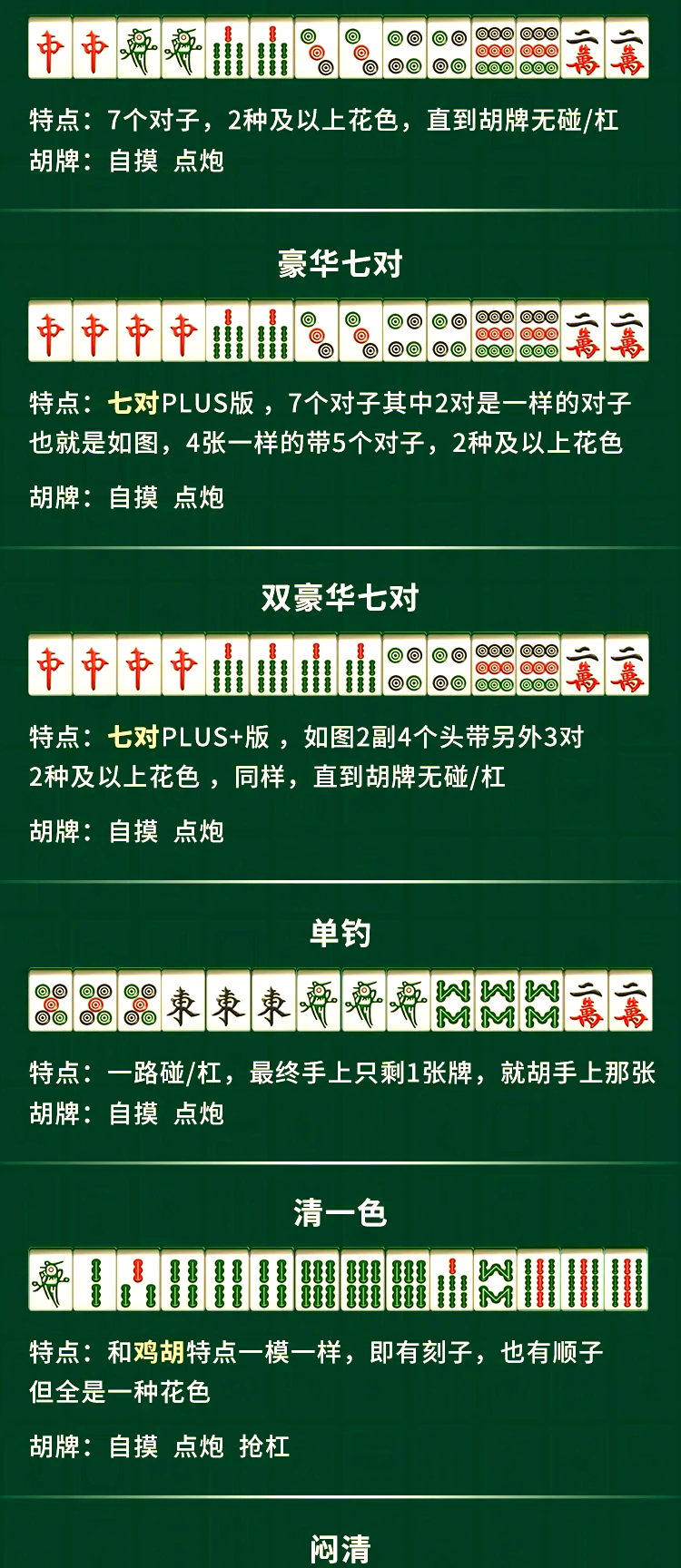 必看科普“开心泉州麻将怎么让系统给你发好牌”万能开挂神器（真的有挂）-第2张图片