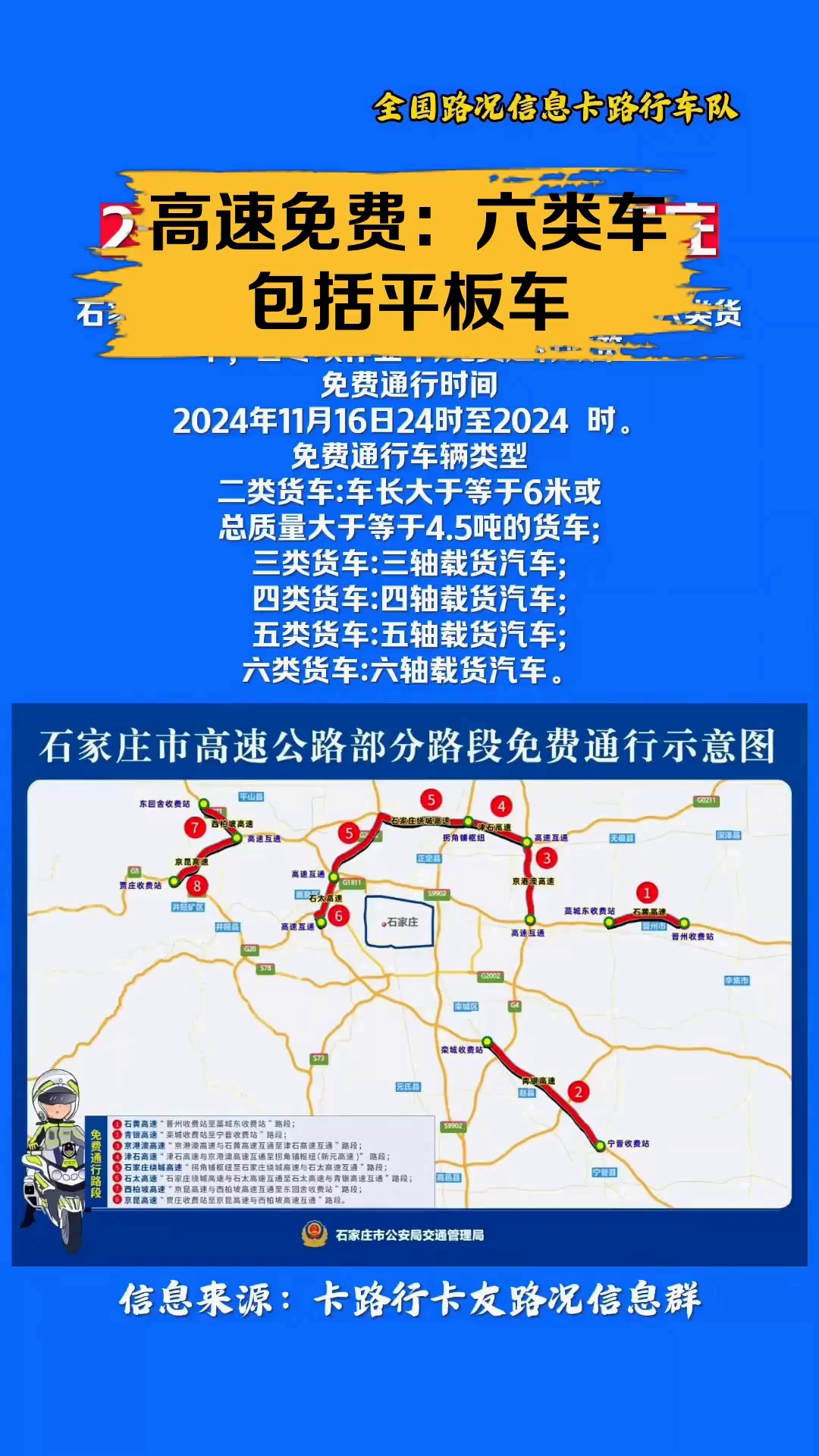 今年清明节高速免费几天〃今年清明节高速免费吗?2021年-第1张图片