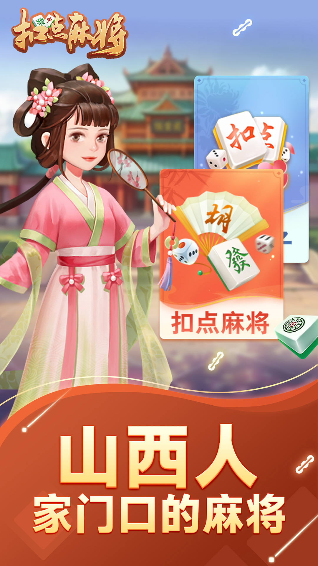 指定教程“情怀麻将免费开挂方法”详细开挂教程-第2张图片
