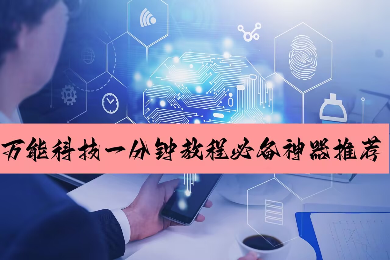 助赢神器“微乐山东麻将万能开挂器	”(透视)开挂辅助脚本+详细开挂安装教程-第1张图片