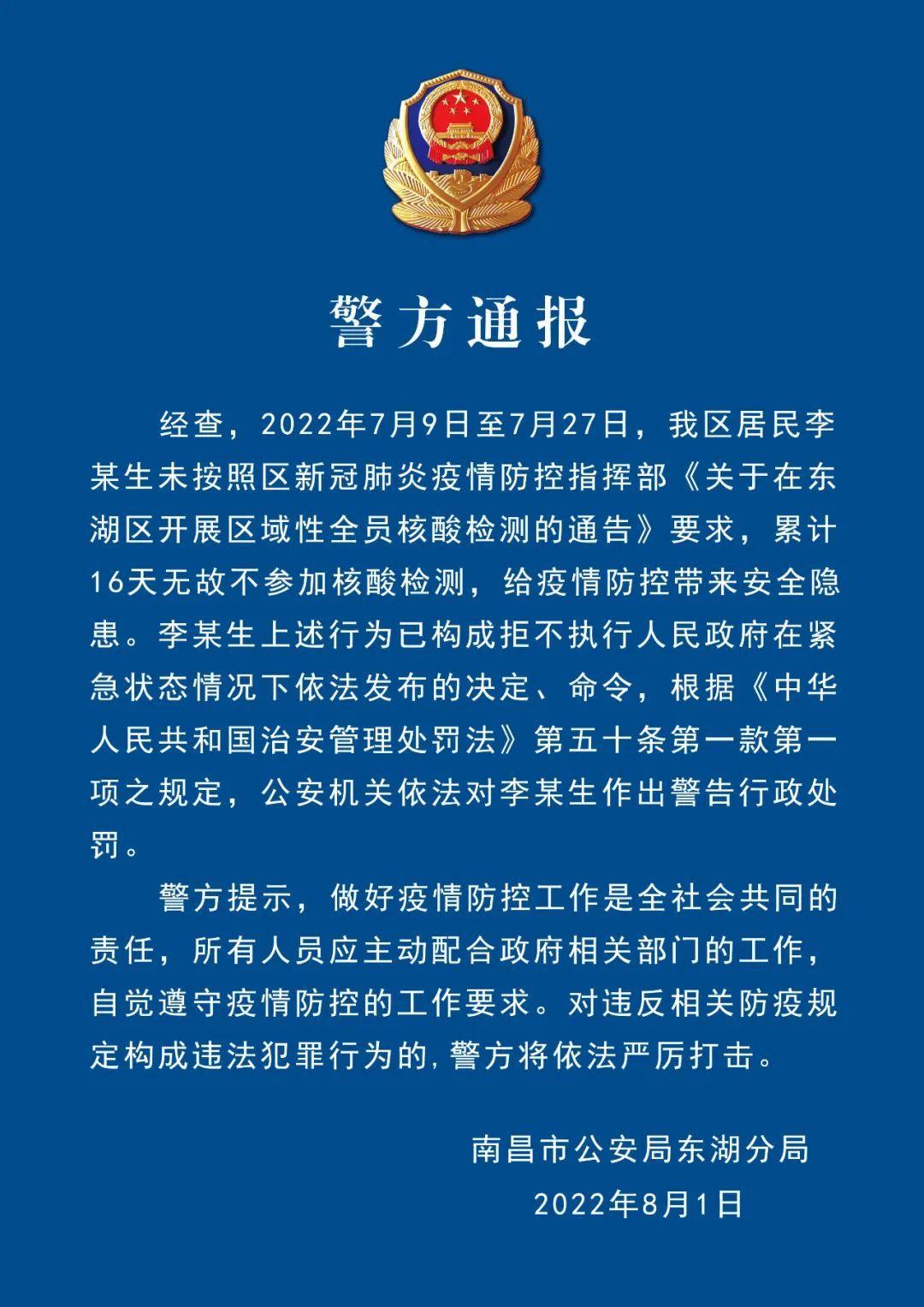 【江西疫情最新情况/江西疫情通报最新消息】-第2张图片