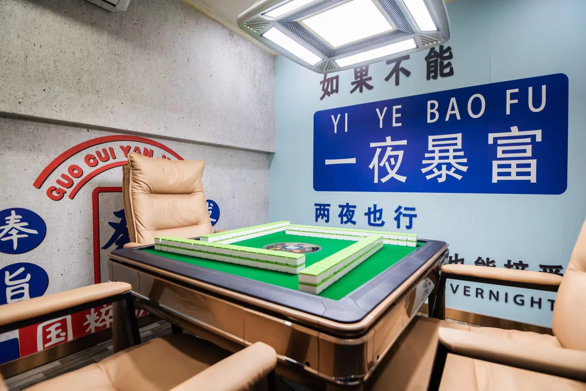 玩家辅助神器：“雀神广东麻将免费开挂器下载微信小程序	”科技辅助神器手机版教程-第1张图片
