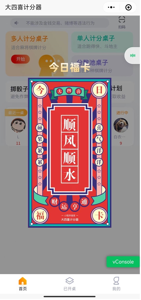 教程辅助“微信小程序功夫川麻免费开挂神器	”科技辅助神器手机版教程-第2张图片